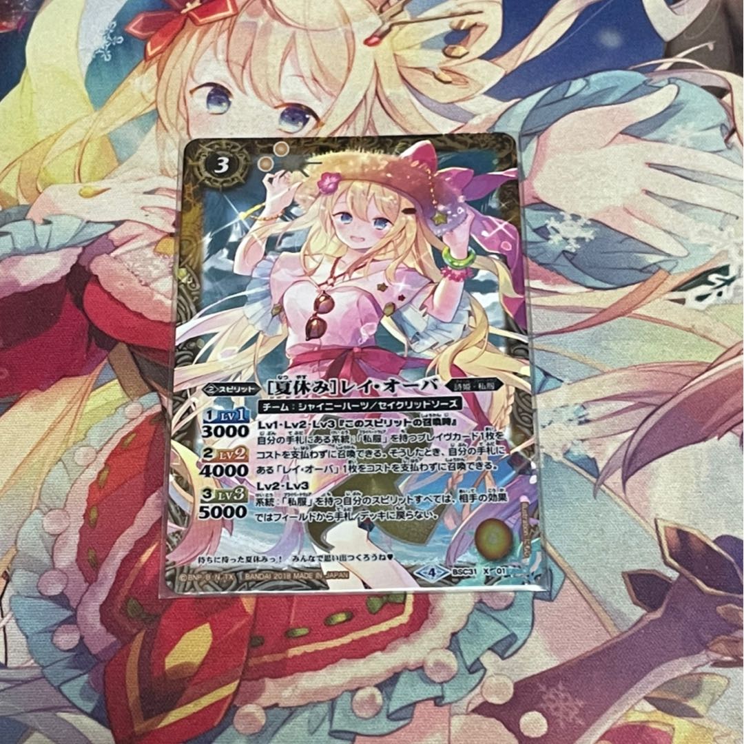 [夏休み]レイ・オーバ 1枚