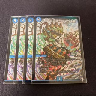 知識と流転と時空の決断