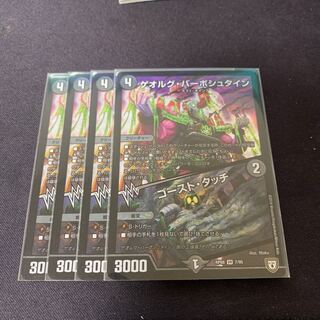 ゲオルグ・バーボシュタイン｜ゴースト・タッチ