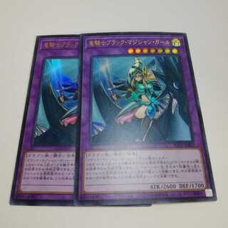 竜騎士ブラック・マジシャン・ガール ウルトラレア