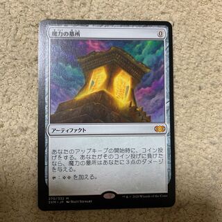 魔力の墓所　ダブルマスターズ版