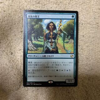 貴族の教主　プレイ用