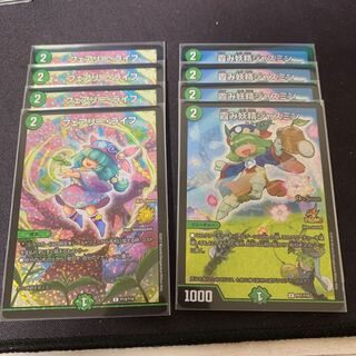 ジャスミン・フェアリーライフ 8枚プロモセット