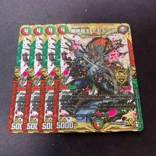 勝熱龍主 モモキング