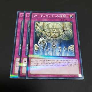 アーティファクトの神智 パラレル ノーマル 遊戯王 虎ふぐ