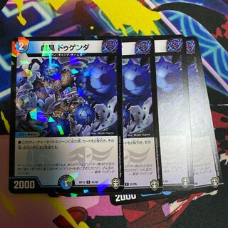 戯具 ドゥゲンダ