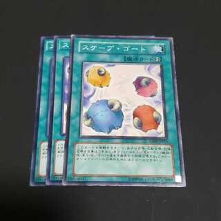 スケープ・ゴート ノーマル 遊戯王 虎ふぐ