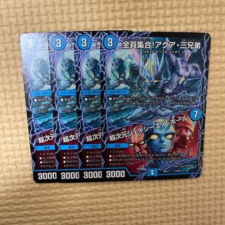 All together! The Three Aqua Brothers｜Psychic Dimensions J.C.A. Hall 4 sheets