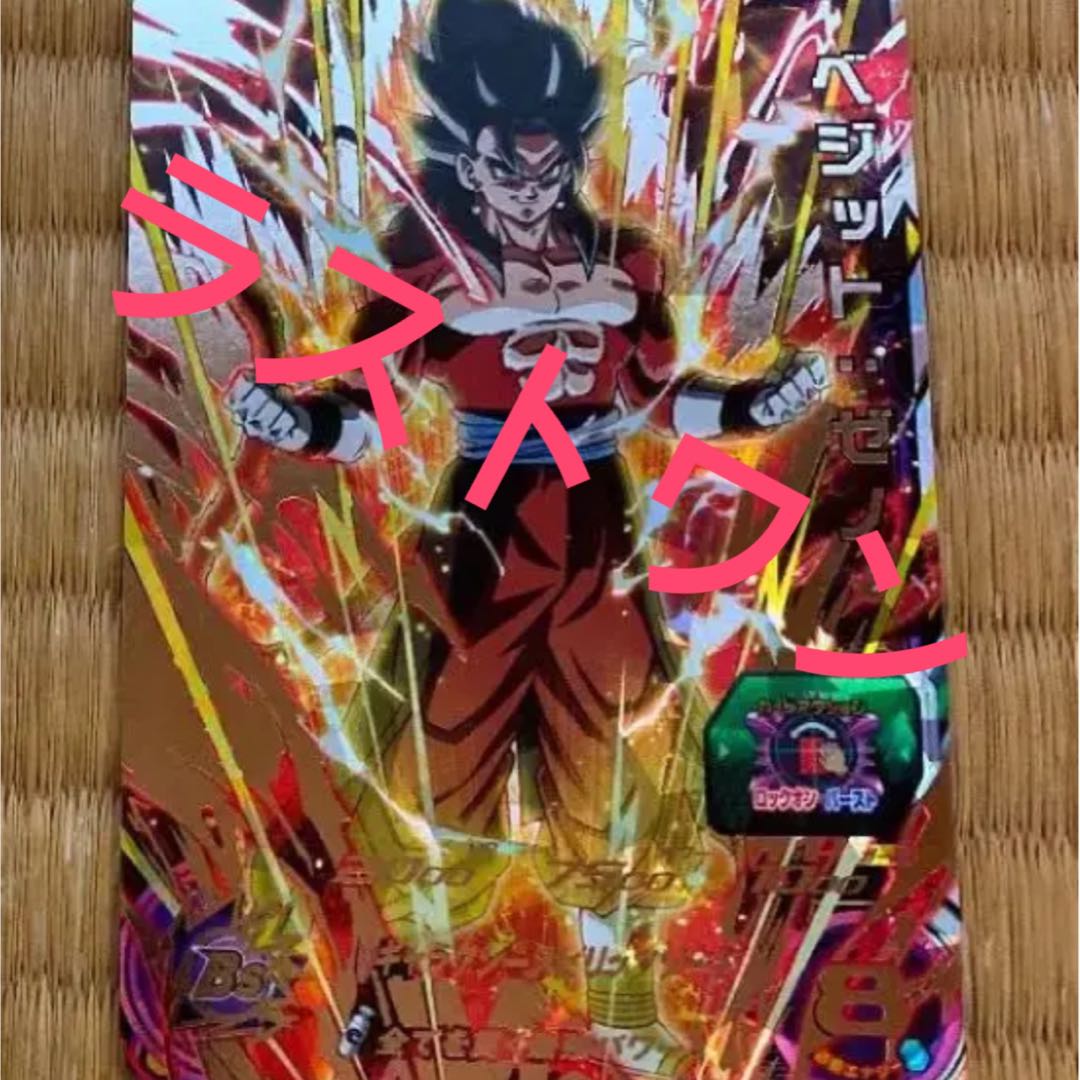 ドラゴンボールヒーローズ