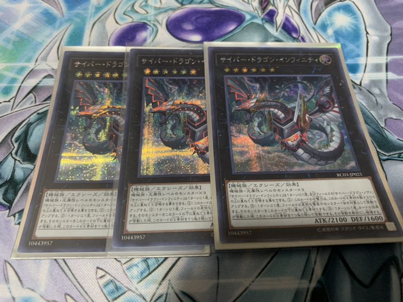 Cyber Dragon Infinity (new illustration)