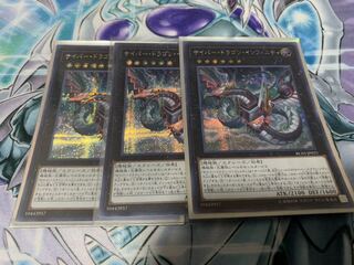 Cyber Dragon Infinity (new illustration)