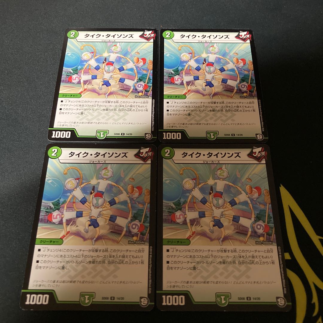 タイク・タイソンズ