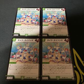 タイク・タイソンズ