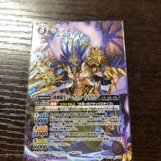 破壊龍皇ジークフリード・ルドラレッド様専用 1枚