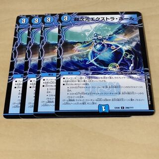 超次元エクストラ・ホール