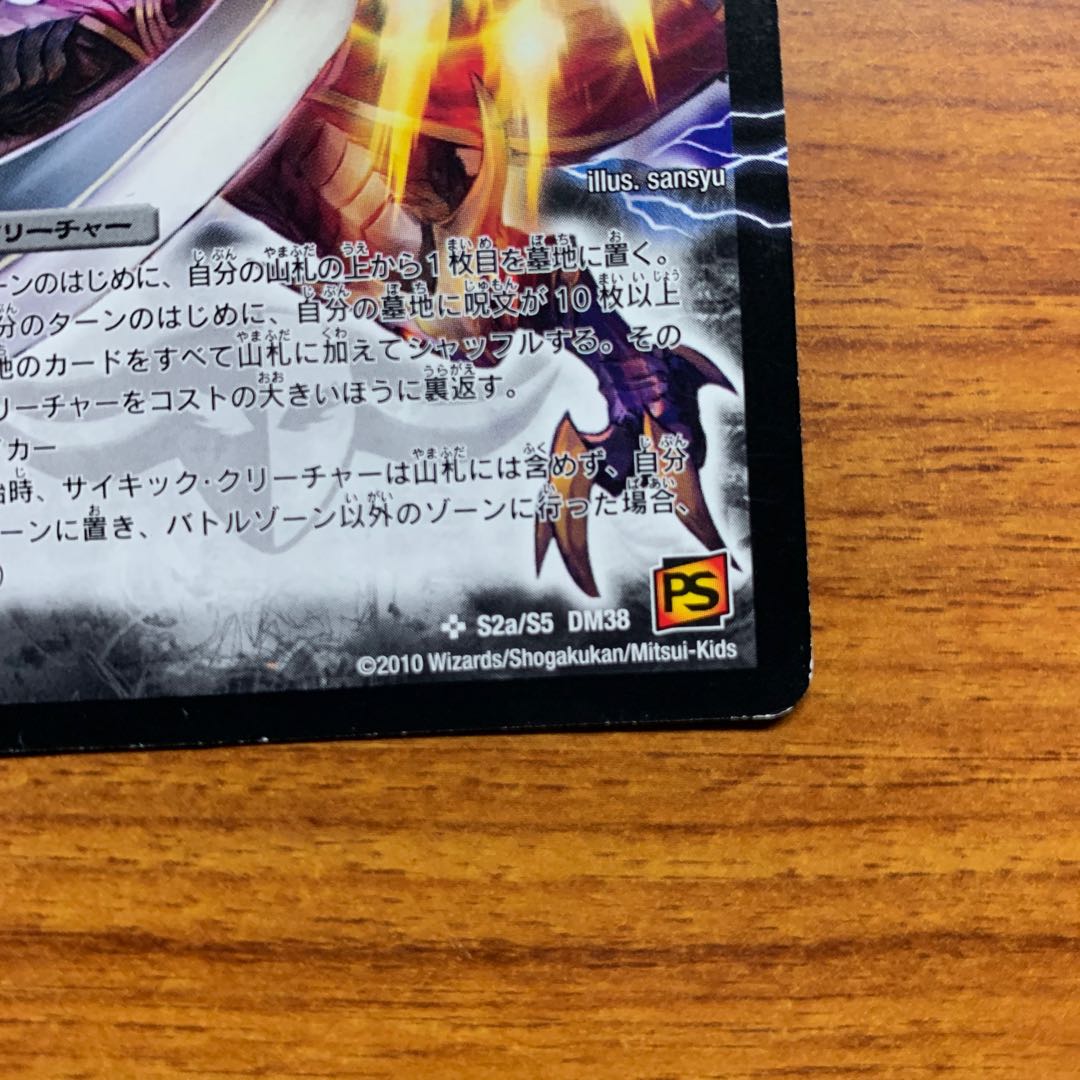 時空の邪眼ロマノフZ|邪神の覚醒者ロマノフ・Z・ウィザード 1枚