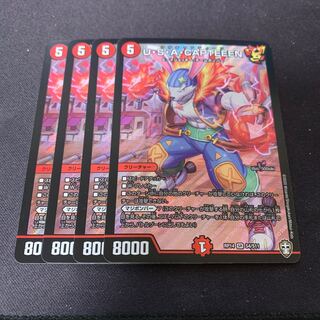 U・S・A・CAPTEEEN