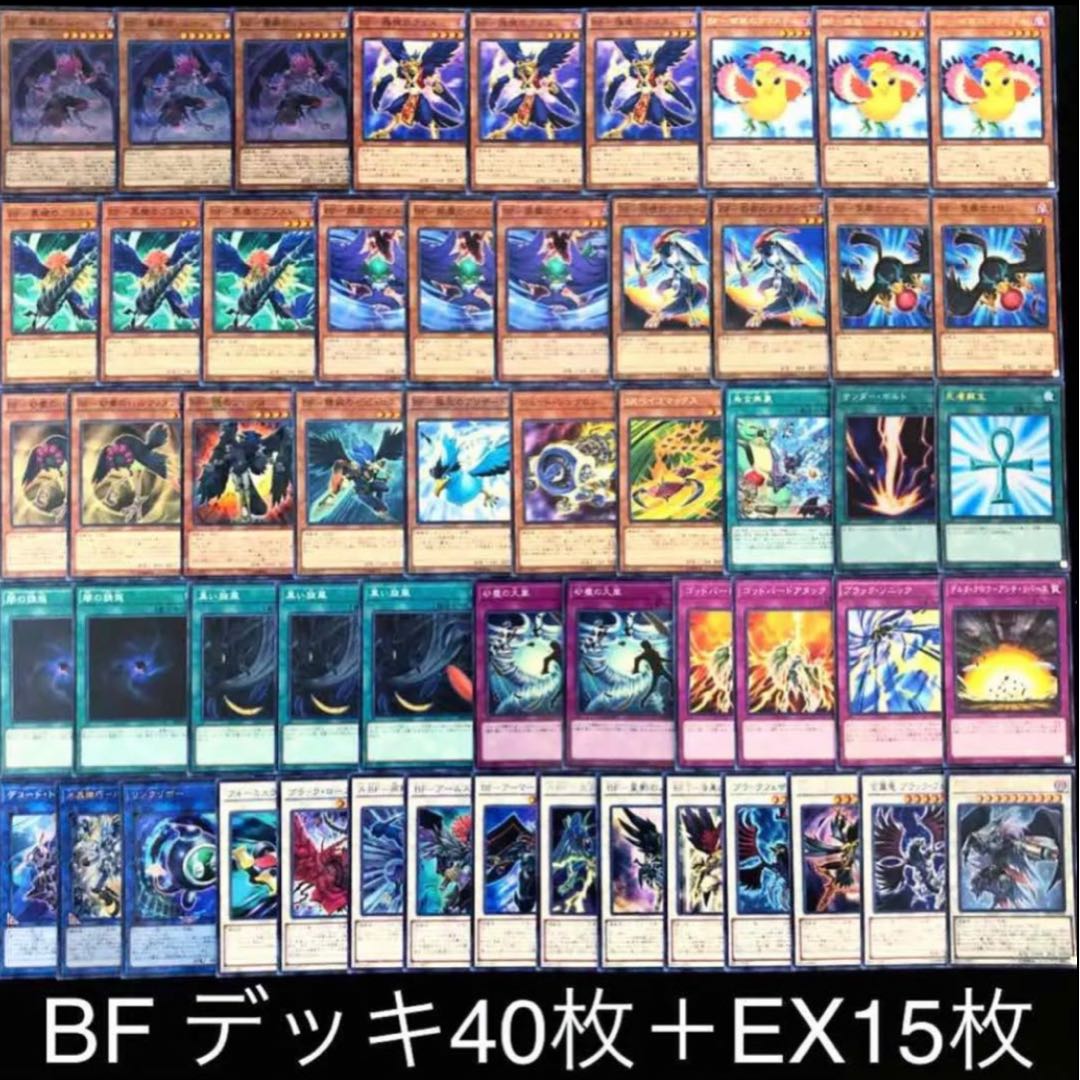 遊戯王 Bf デッキの通販 きち デュエルモンスターズ Magi トレカ専用フリマアプリ