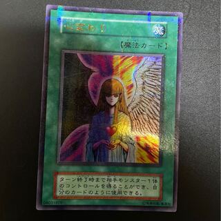 早い者勝ち！心変わり 4枚セット