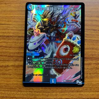 ゼロの裏技ニヤリー・ゲット　1枚