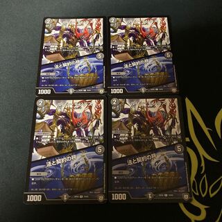 ルソー・モンテス｜法と契約の秤