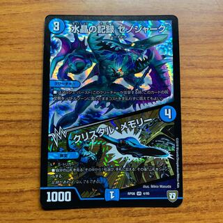 水晶の記録 ゼノシャーク｜クリスタル・メモリー