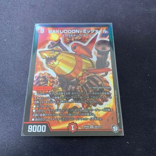 BAKUOOON・ミッツァイル SR