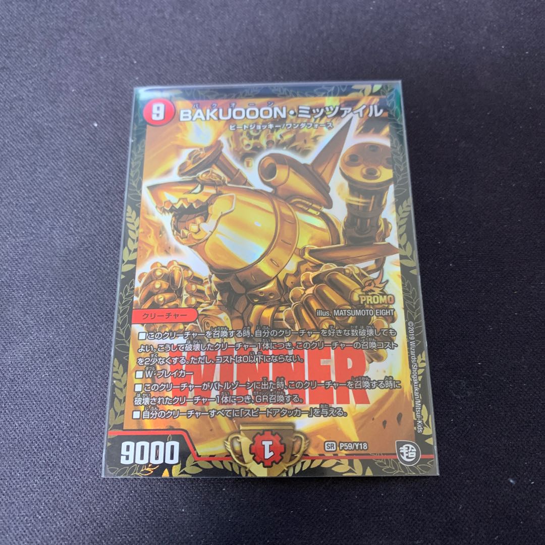 BAKUOOON・ミッツァイル プロモ