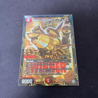 BAKUOOON・ミッツァイル プロモ