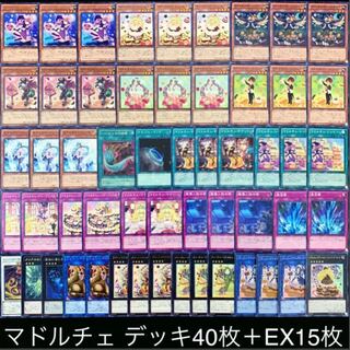遊戯王　マドルチェ　デッキ