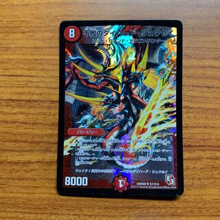 不敗のダイハード・リュウセイ　1枚