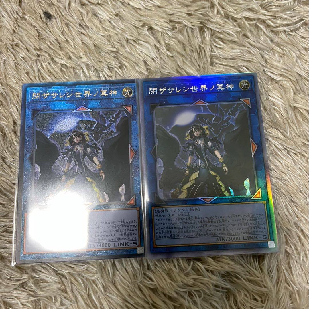 アジア版閉ザサレシ世界ノ冥神 ホログラフィックレア　アルティメットセット