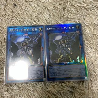 アジア版閉ザサレシ世界ノ冥神 ホログラフィックレア　アルティメットセット