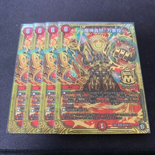 “魔神轟怒”万軍投