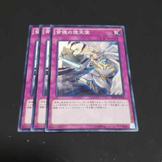 背徳の堕天使 ノーマル 遊戯王 虎ふぐ