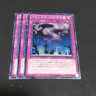 リビングデッドの呼び声 ノーマル 遊戯王 虎ふぐ