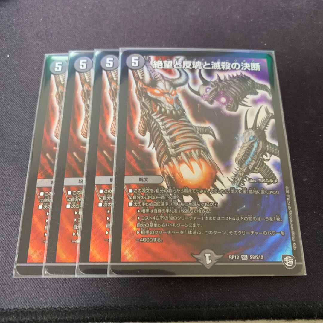 絶望と反魂と滅殺の決断(パーフェクト・ダークネス)