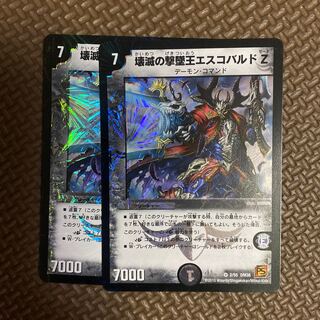 壊滅の撃墜王エスコバルドZ