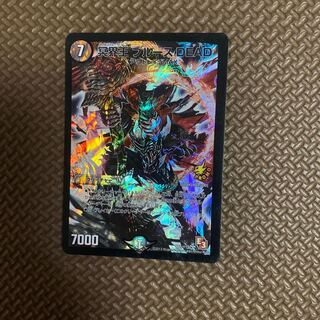 冥界王 ブルース DEAD