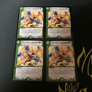 フェアリーの火の子祭