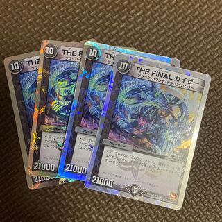 THE FINALカイザー