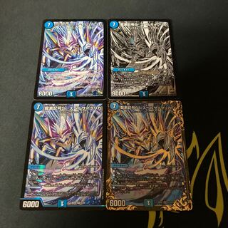 龍素記号Sr スペルサイクリカ