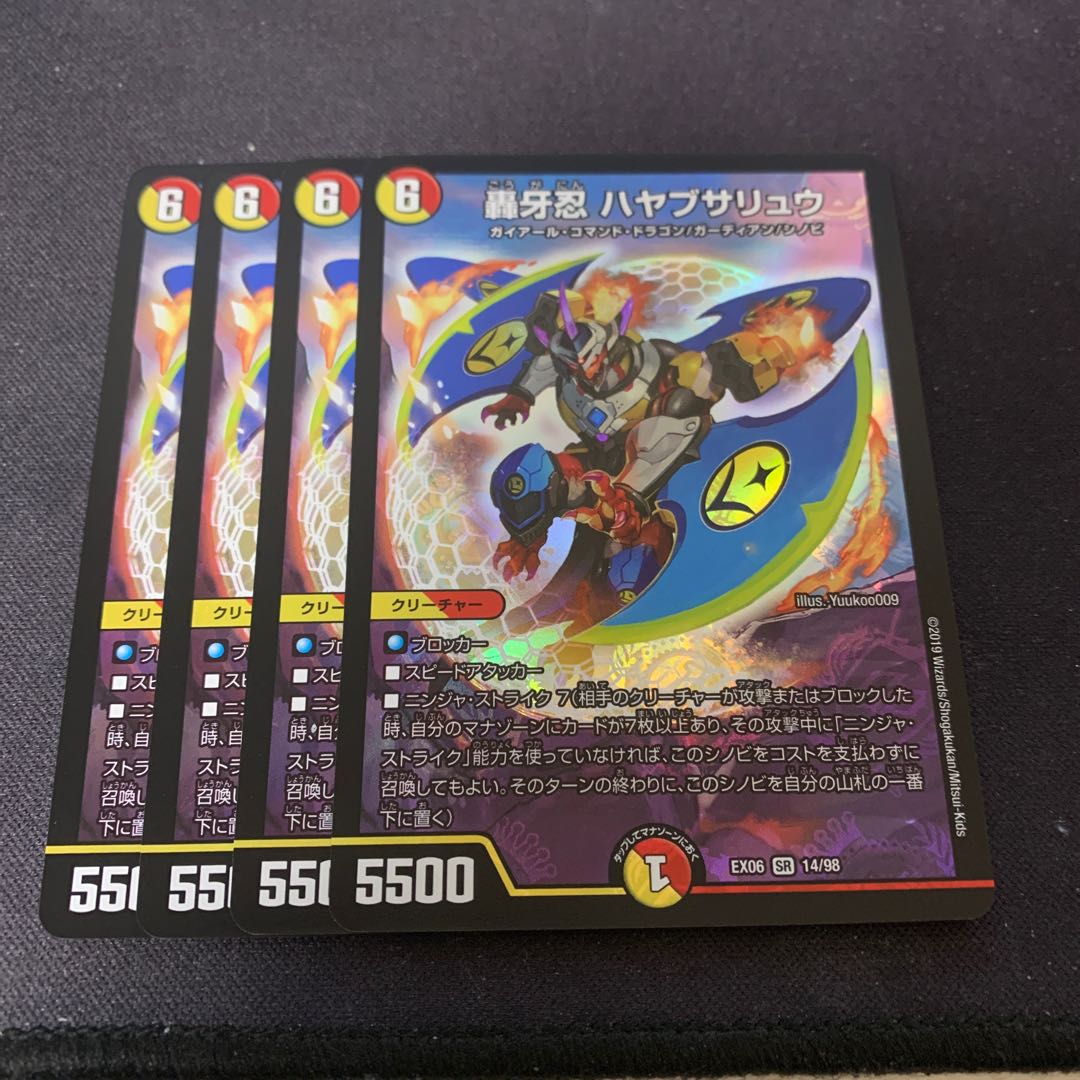 轟牙忍 ハヤブサリュウ