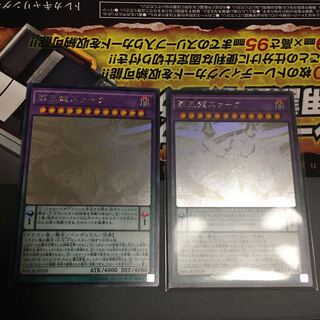 覇王龍ズァーク　ホログラフィック