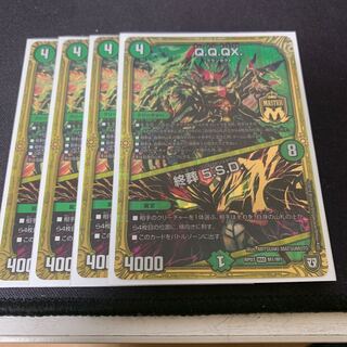 Q.Q.QX.｜終葬 5.S.D.