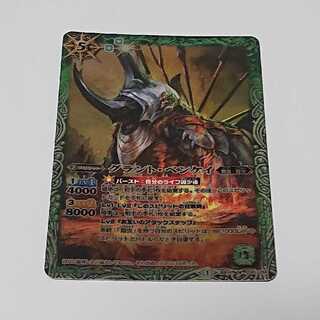 グラント・ベンケイ