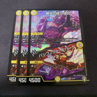 無双の縛り 達閃｜パシフィック・スパーク SR