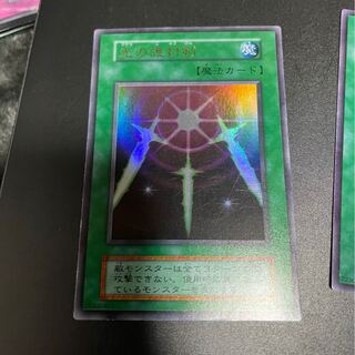 光の護封剣 3枚セット  ウルトラレア