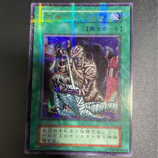 死者への手向け 3枚セット