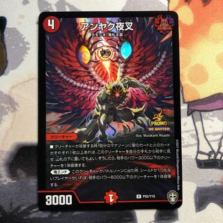 Anjak Yaksha Promo 543